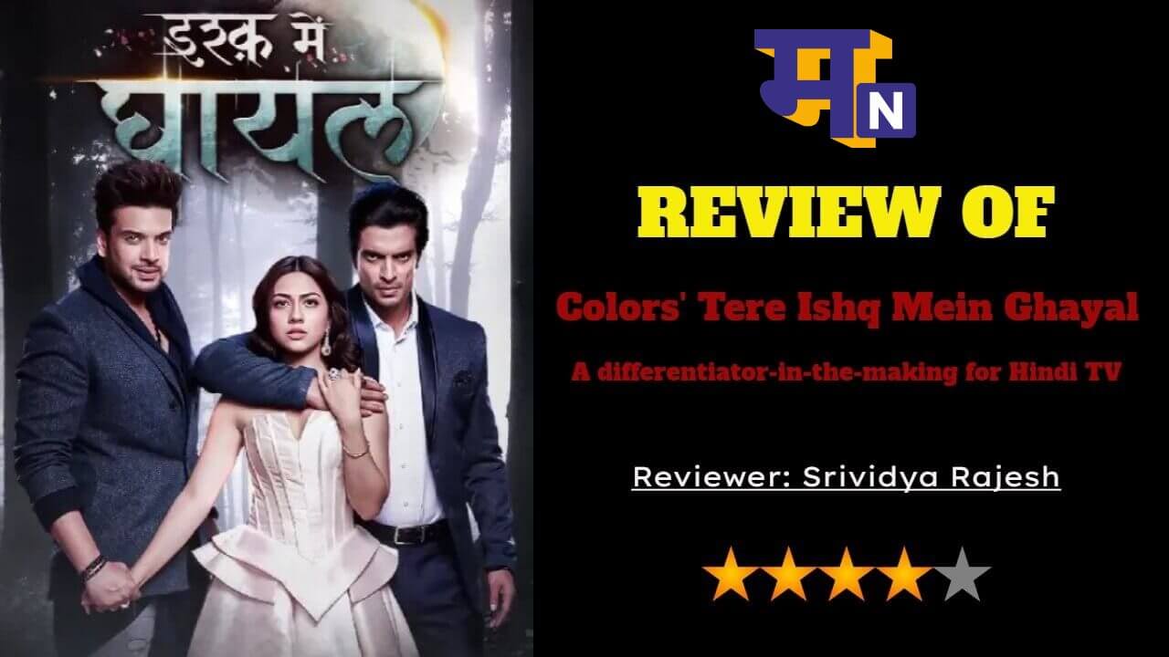 Review of Colors' Tere Ishq Mein Ghayal: A beacon of change for Hindi TV 3220