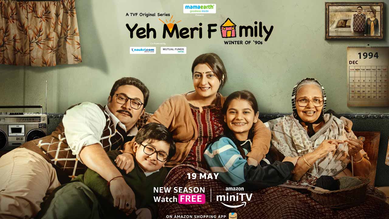 Yeh Meri Family Trailer out: अमेज़न मिनी टीवी ने 90 के दशक की यादों को ताजा करने का किया वादा, देखें ट्रेलर 14313