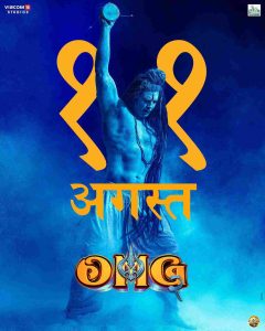 Gadar 2 को‌ टक्कर देंगी OMG 2, इस तारीख को होगी रिलीज 16830