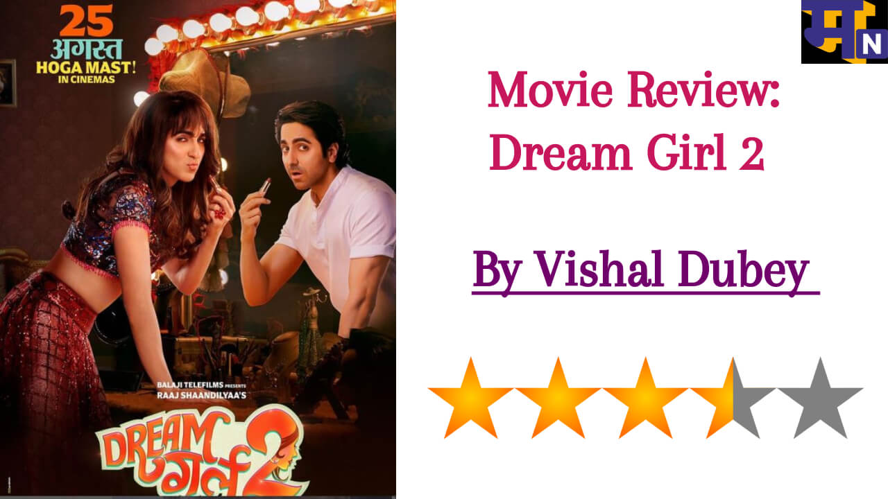 Dream Girl 2 Review: शानदार हास्य कलाकारो के साथ पूजा ने किया सभी को लोट-पोट 25855