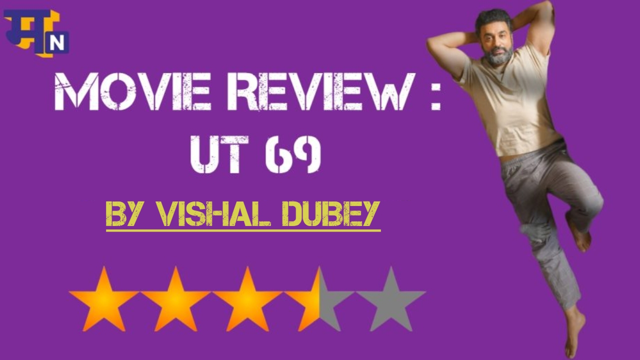 Raj Kundra Starrer UT 69 Review: जमानत खारिज होने पर रो पड़े राज कुंद्रा, फिल्म के जरिए बयां किया दर्द 37588