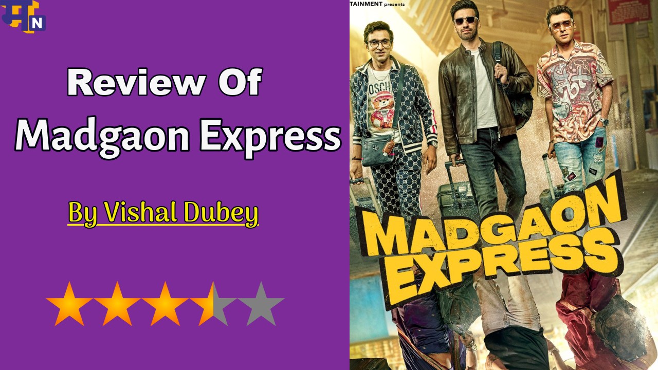 Madgaon Express movie Review: कॉमेडी से कोकीन तक की लोटपोट सवारी 43667