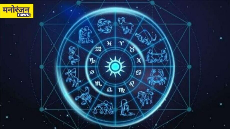 Horoscope Today, 3rd March 2023: जाने आज यानी 3 मार्च का राशिफल मेष, वृष, मिथुन, कर्क, सिंह, कन्या, तुला, वृश्चिक, धनु, मकर, कुंभ और मीन 42568