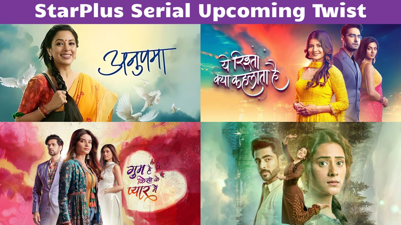 StarPlus Serials Anupamaa, YRKKH, GHKPM, Jhanak 22 July Maha Twist: इस हफ़्ते होंगे बड़े ड्रामे, जानिए शो के दिलचस्प ट्विस्ट 50122