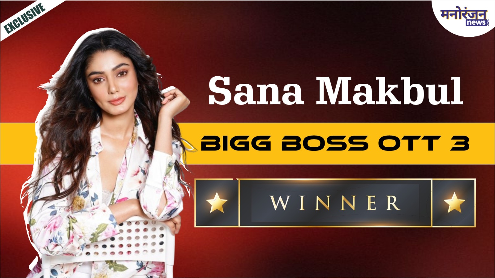 Bigg Boss OTT 3 Winner: सना मकबूल के सर सजा बिग बॉस का ताज 50672